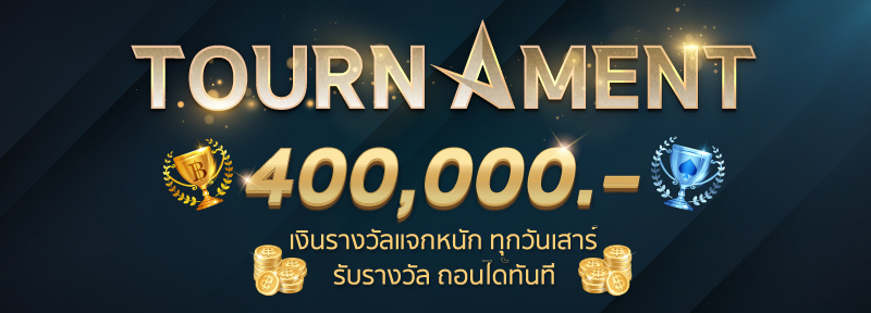 แนะนำเพื่อน รับ ฿500
