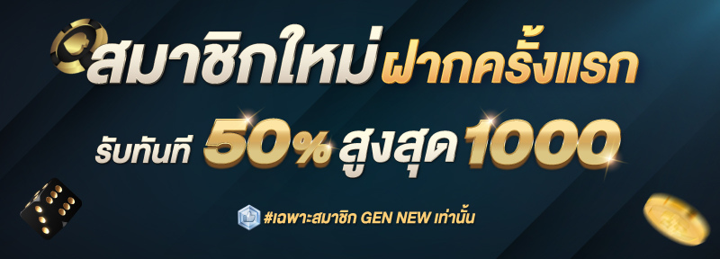 คืนยอดเสียรายวัน 5%