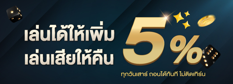 เครดิตฟรี ไม่ต้องฝาก